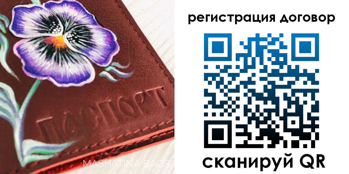прописка в Новочеркасске