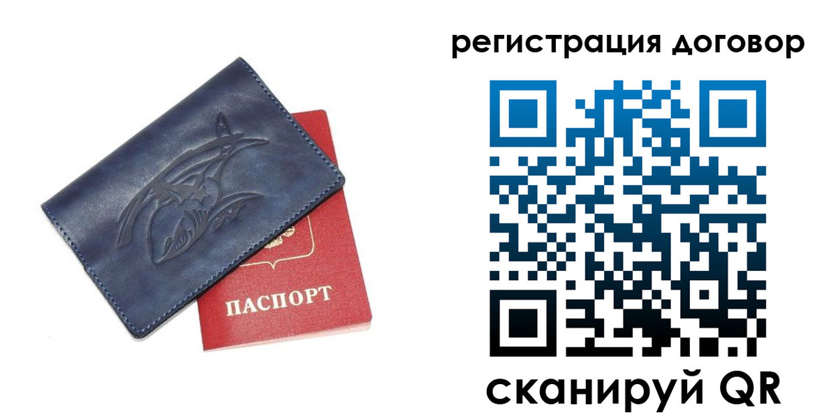 прописка 2025 в Новочеркасске