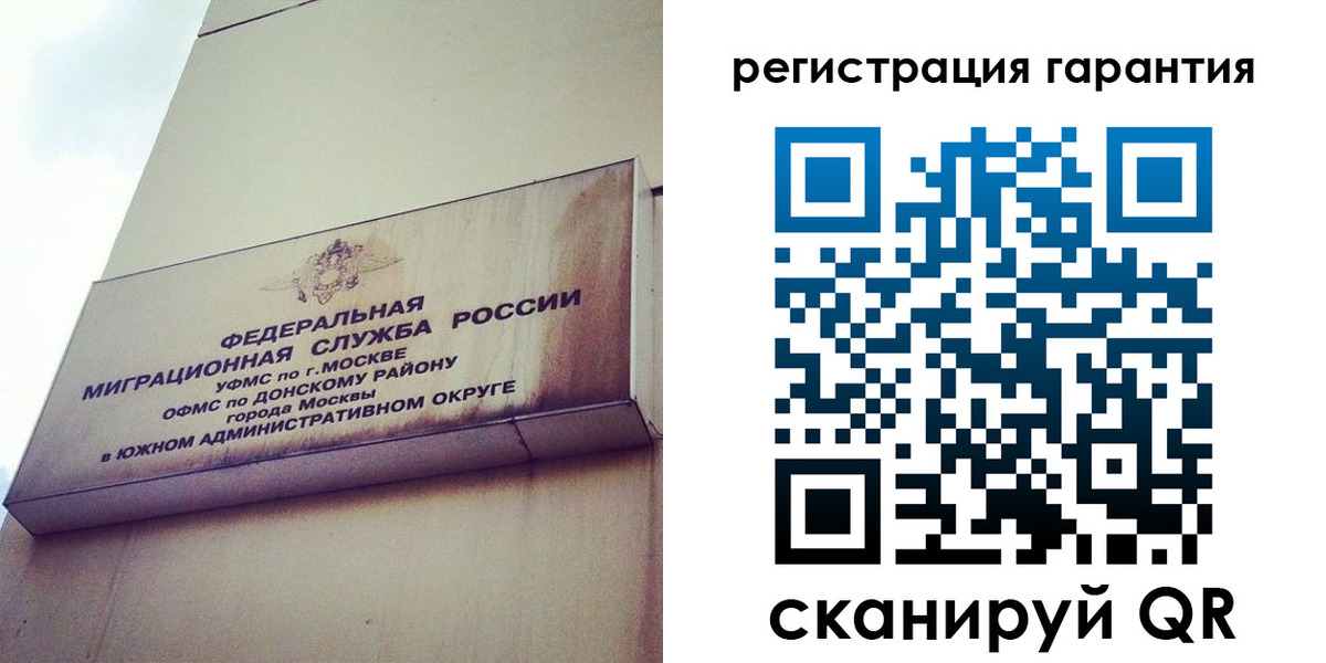 временная регистрация в квартире в Новочеркасске
