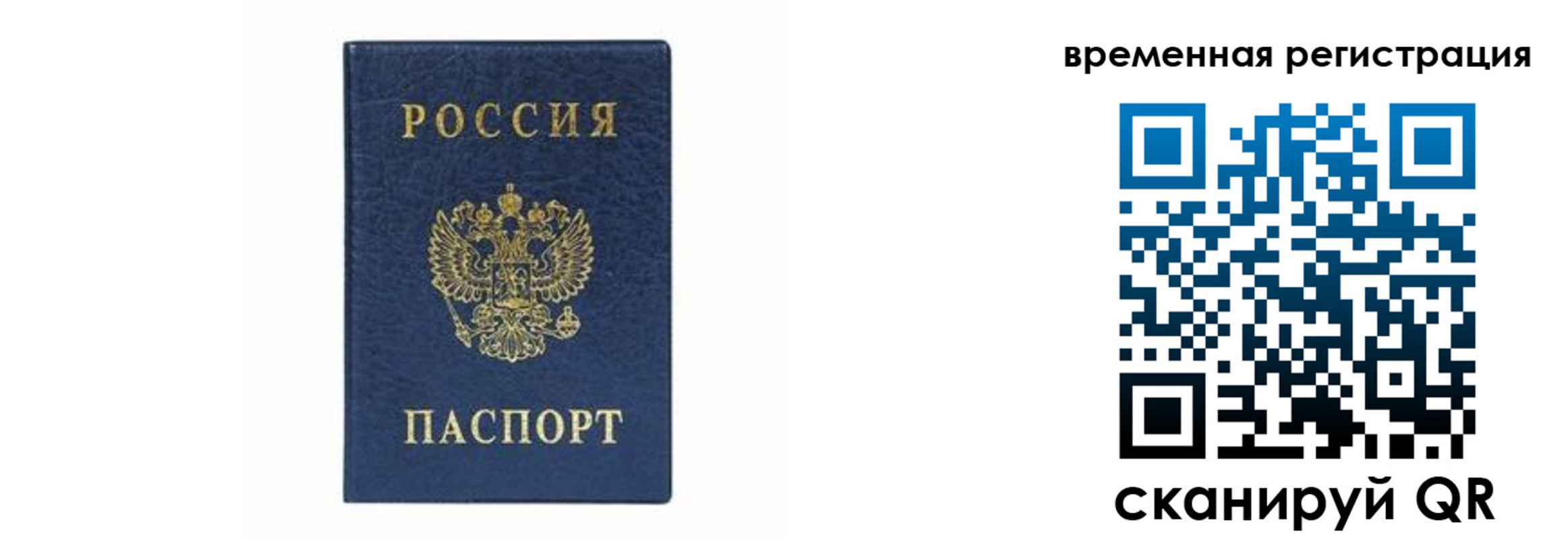 прописка от собственника в Новочеркасске