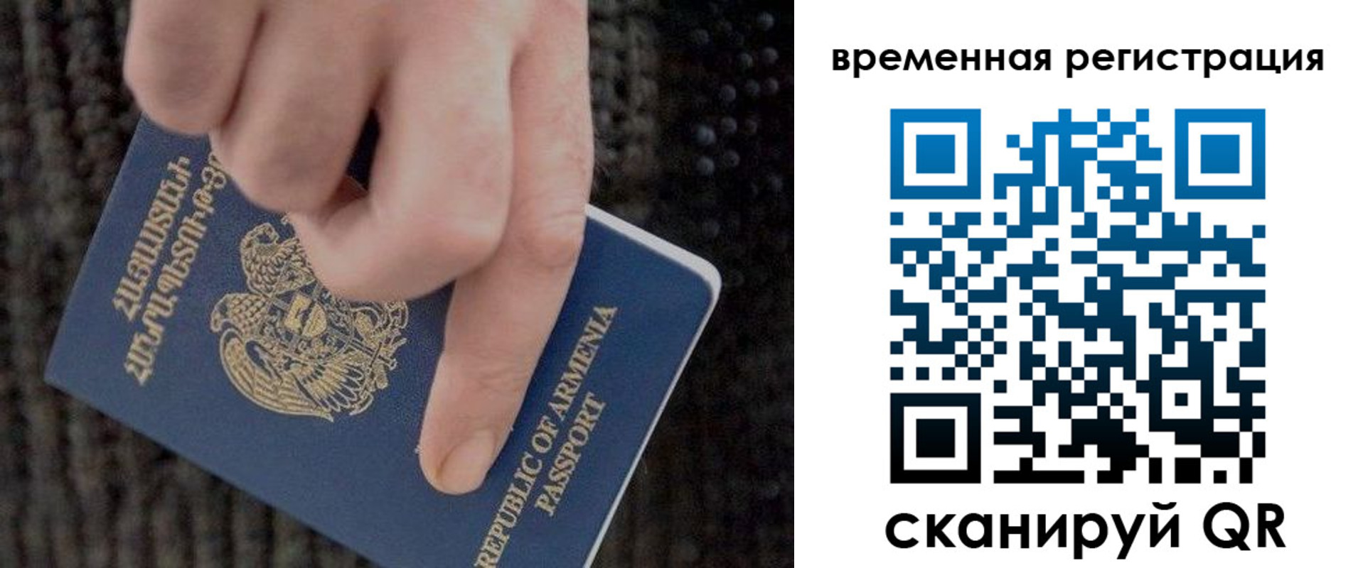 временная регистрация купить в Новочеркасске
