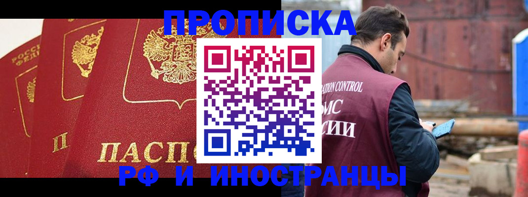 пропишу в квартире в Новочеркасске