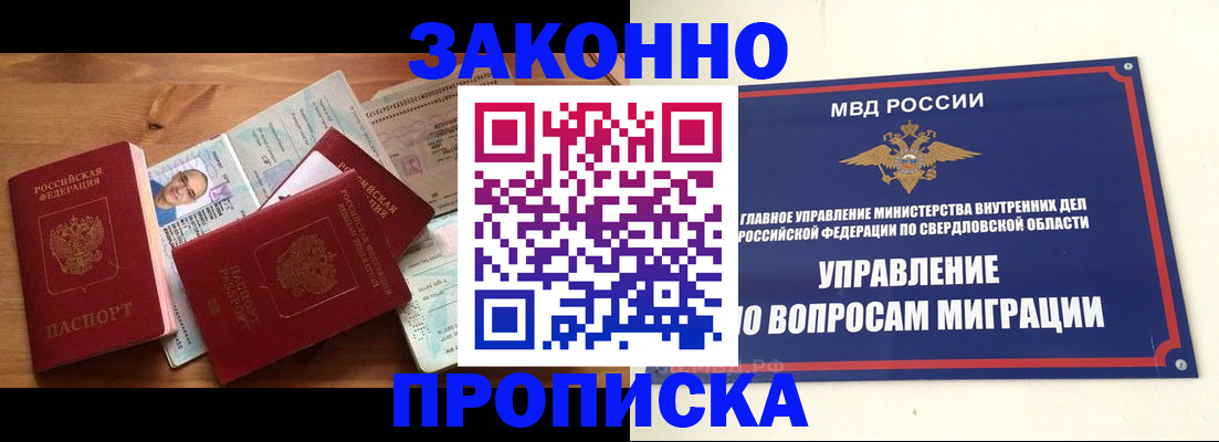прописка для кредита в Новочеркасске