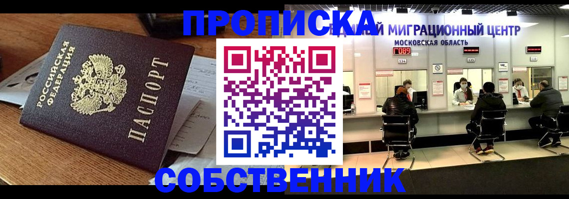 регистрация в Новочеркасске