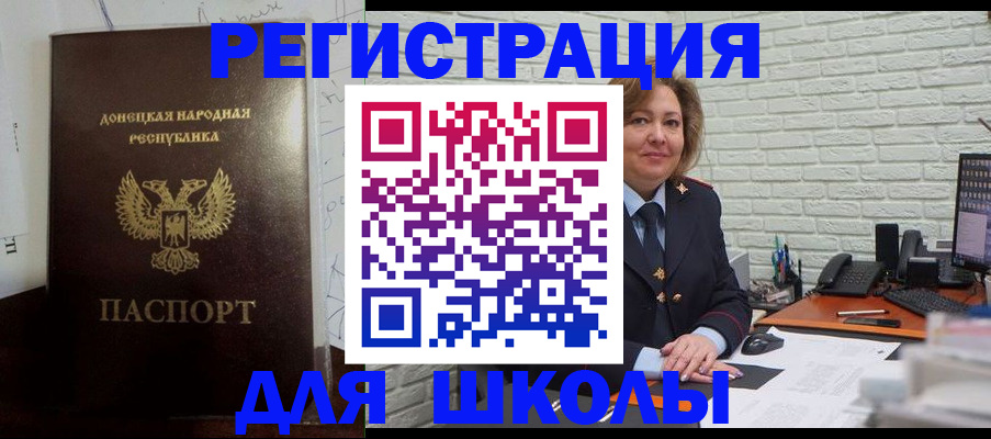 временная регистрация для всех в Новочеркасске